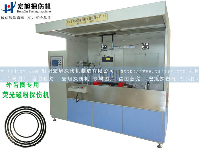 產品名稱：外齒圈專用熒光磁粉探傷機
產品型號：HCDG-6000
產品規(guī)格：半封閉機電一體